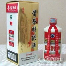 贵州酱誉酒业公司 酱誉特供酒火热招商，开启饮料市场新篇章